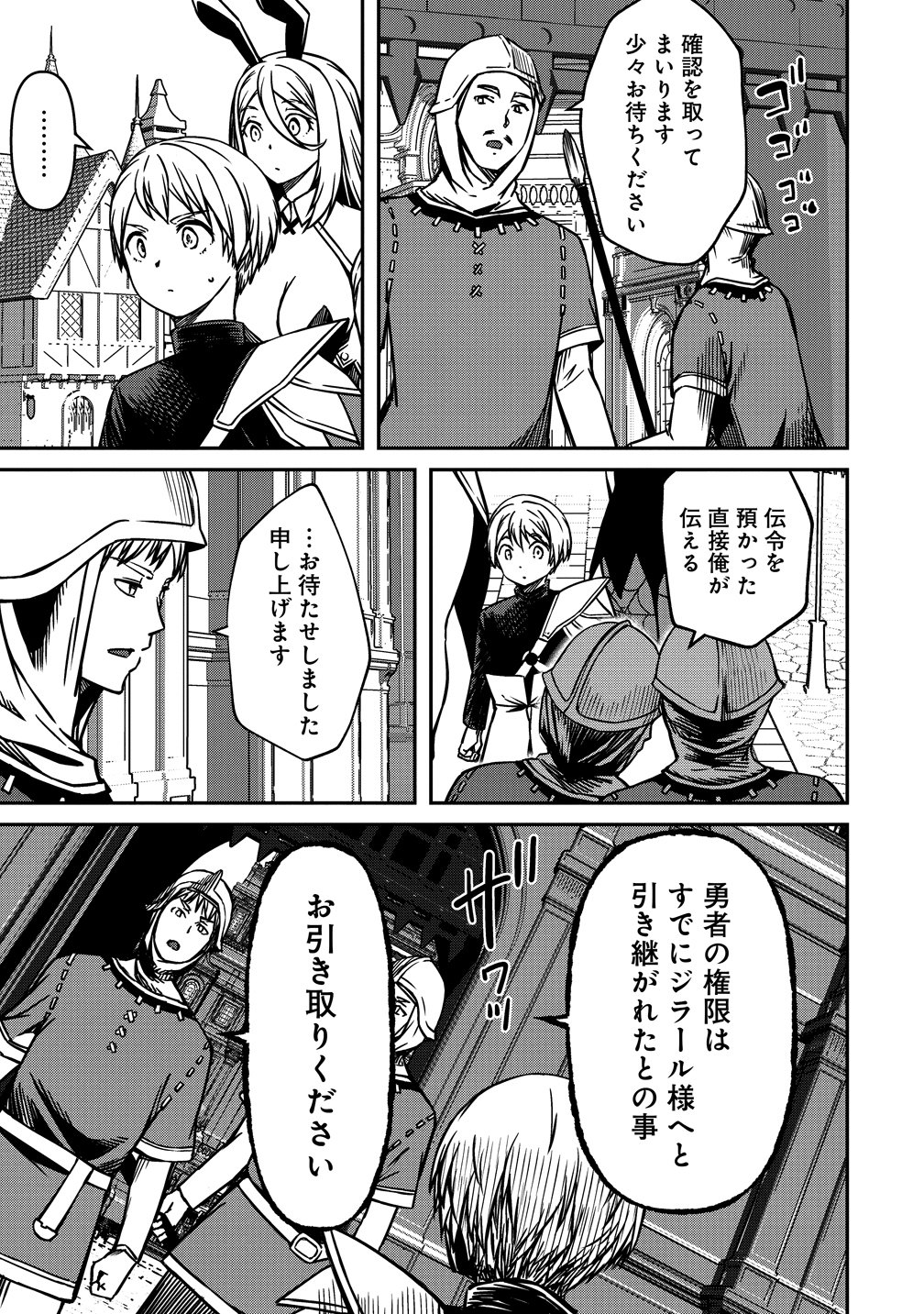 Monster Onna Kanbu wa Osanaki Yuusha wo Dekiai suru Chapter 22 9ページ