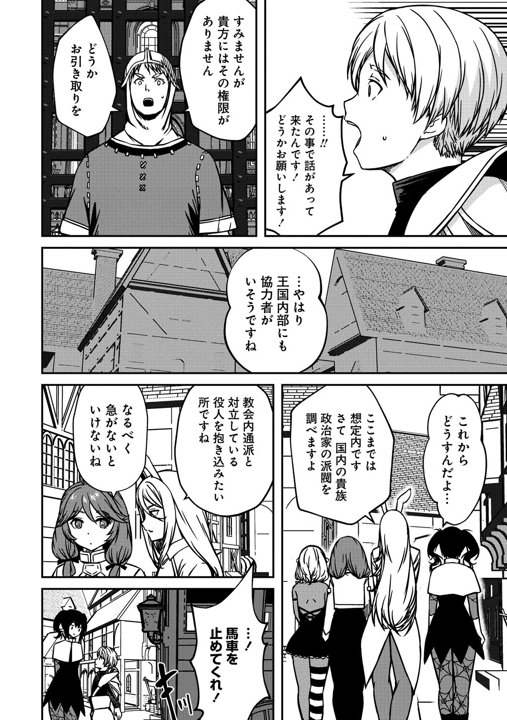 Monster Onna Kanbu wa Osanaki Yuusha wo Dekiai suru Chapter 22 10ページ