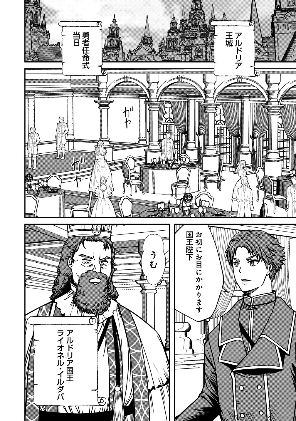 Monster Onna Kanbu wa Osanaki Yuusha wo Dekiai suru Chapter 23 12ページ
