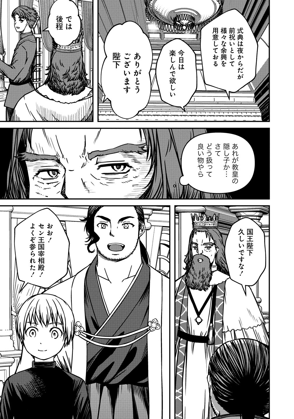 Monster Onna Kanbu wa Osanaki Yuusha wo Dekiai suru Chapter 23 13ページ