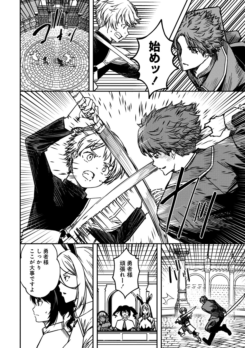 Monster Onna Kanbu wa Osanaki Yuusha wo Dekiai suru Chapter 23 20ページ