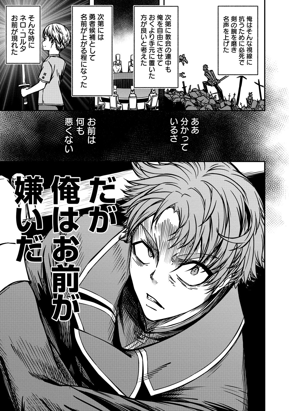 Monster Onna Kanbu wa Osanaki Yuusha wo Dekiai suru Chapter 23 3ページ