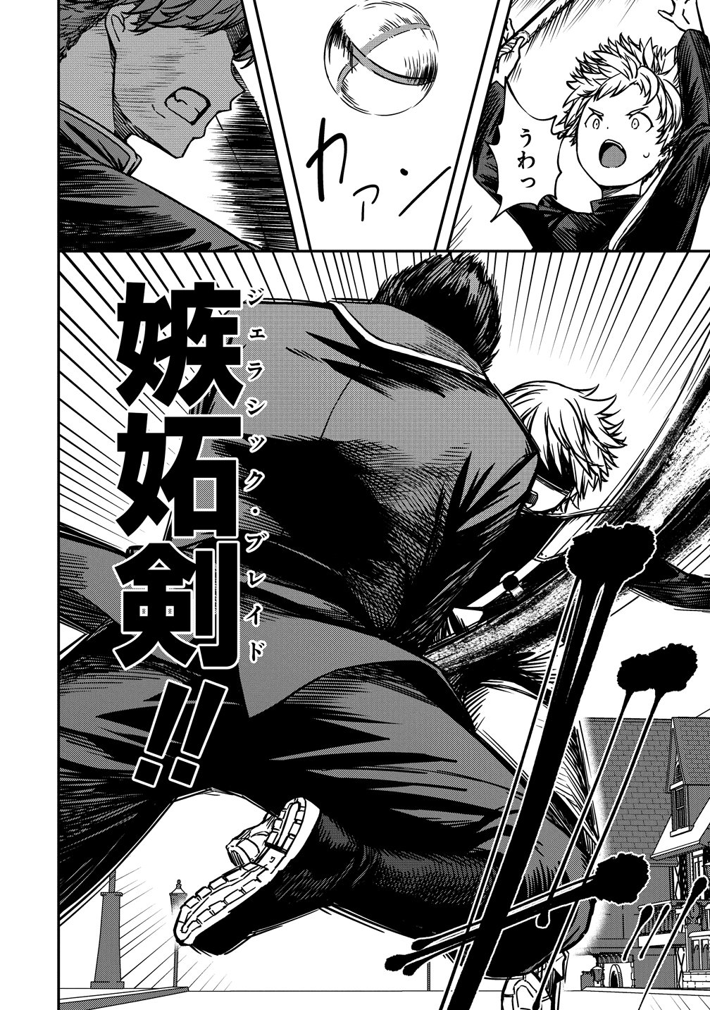 Monster Onna Kanbu wa Osanaki Yuusha wo Dekiai suru Chapter 23 4ページ