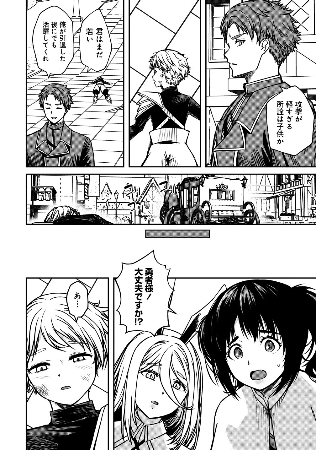Monster Onna Kanbu wa Osanaki Yuusha wo Dekiai suru Chapter 23 6ページ