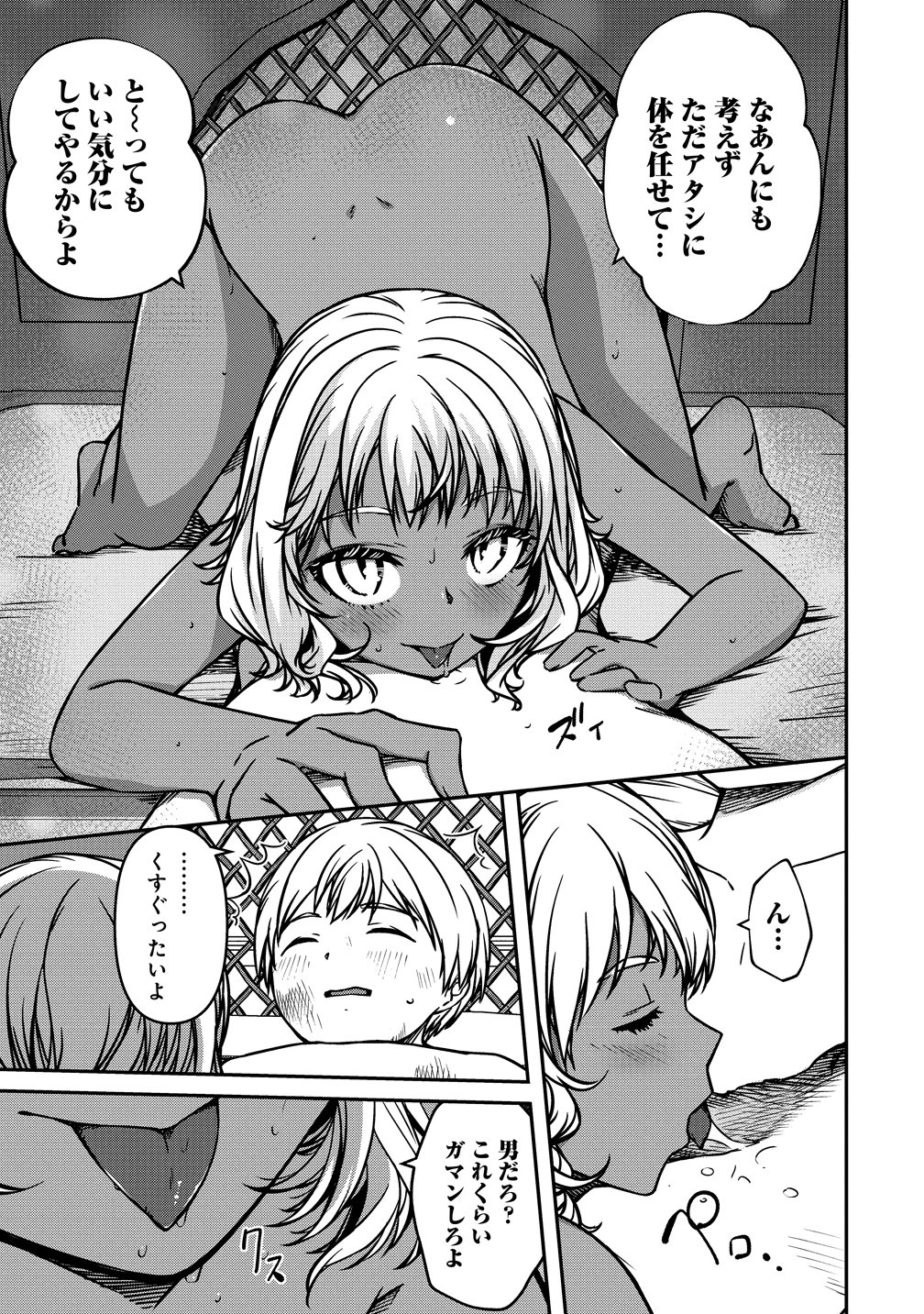 Monster Onna Kanbu wa Osanaki Yuusha wo Dekiai suru Chapter 23 9ページ