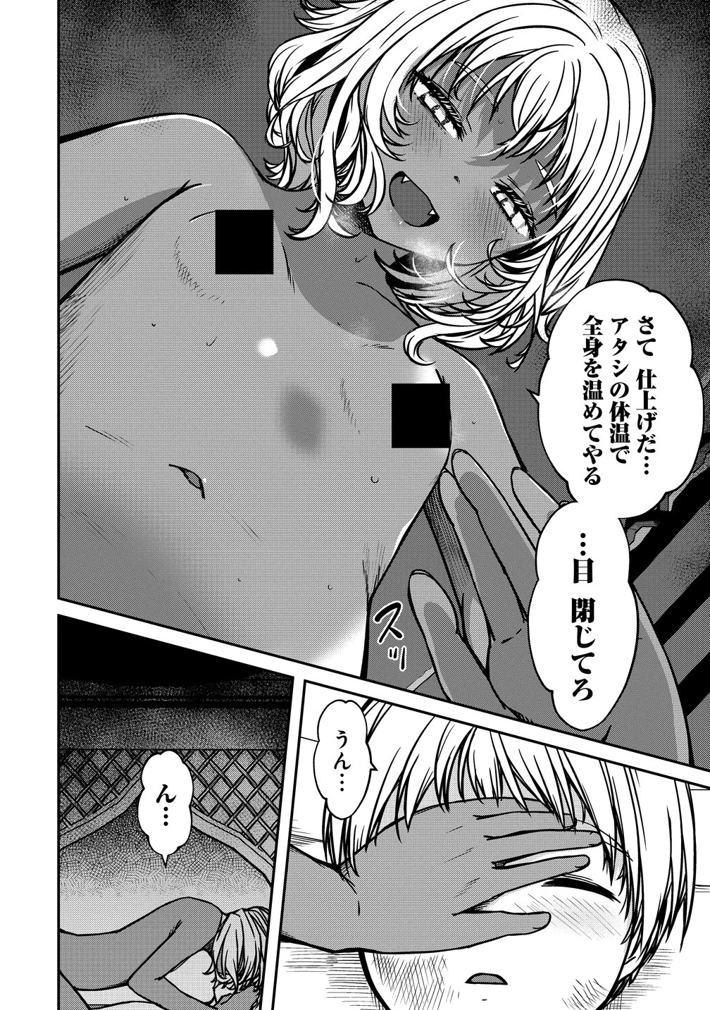 Monster Onna Kanbu wa Osanaki Yuusha wo Dekiai suru Chapter 23 10ページ
