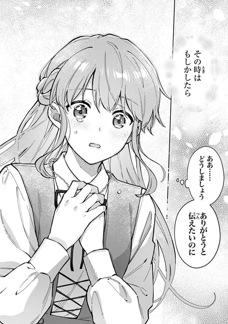 Munou Saijo wa Akujo ni naritai Chapter 24.2 6ページ