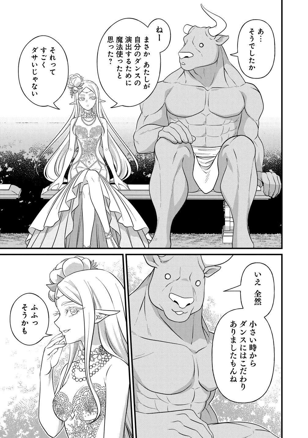 Isekai Love Hotel Kochira no Oheya wa Harem desu Chapter 17 21ページ