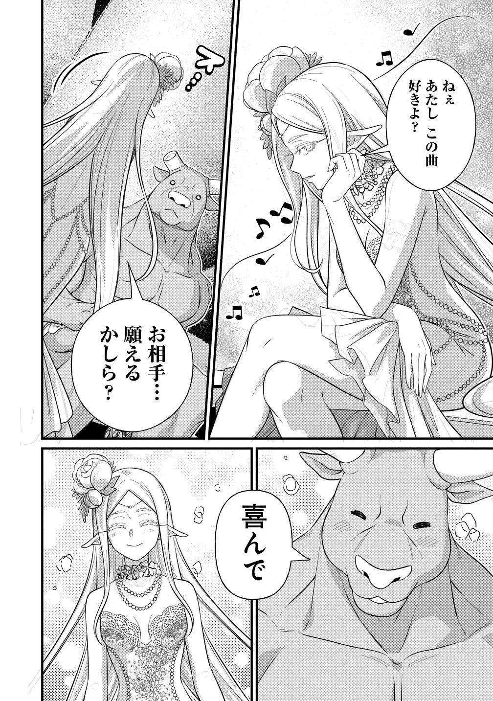 Isekai Love Hotel Kochira no Oheya wa Harem desu Chapter 17 24ページ