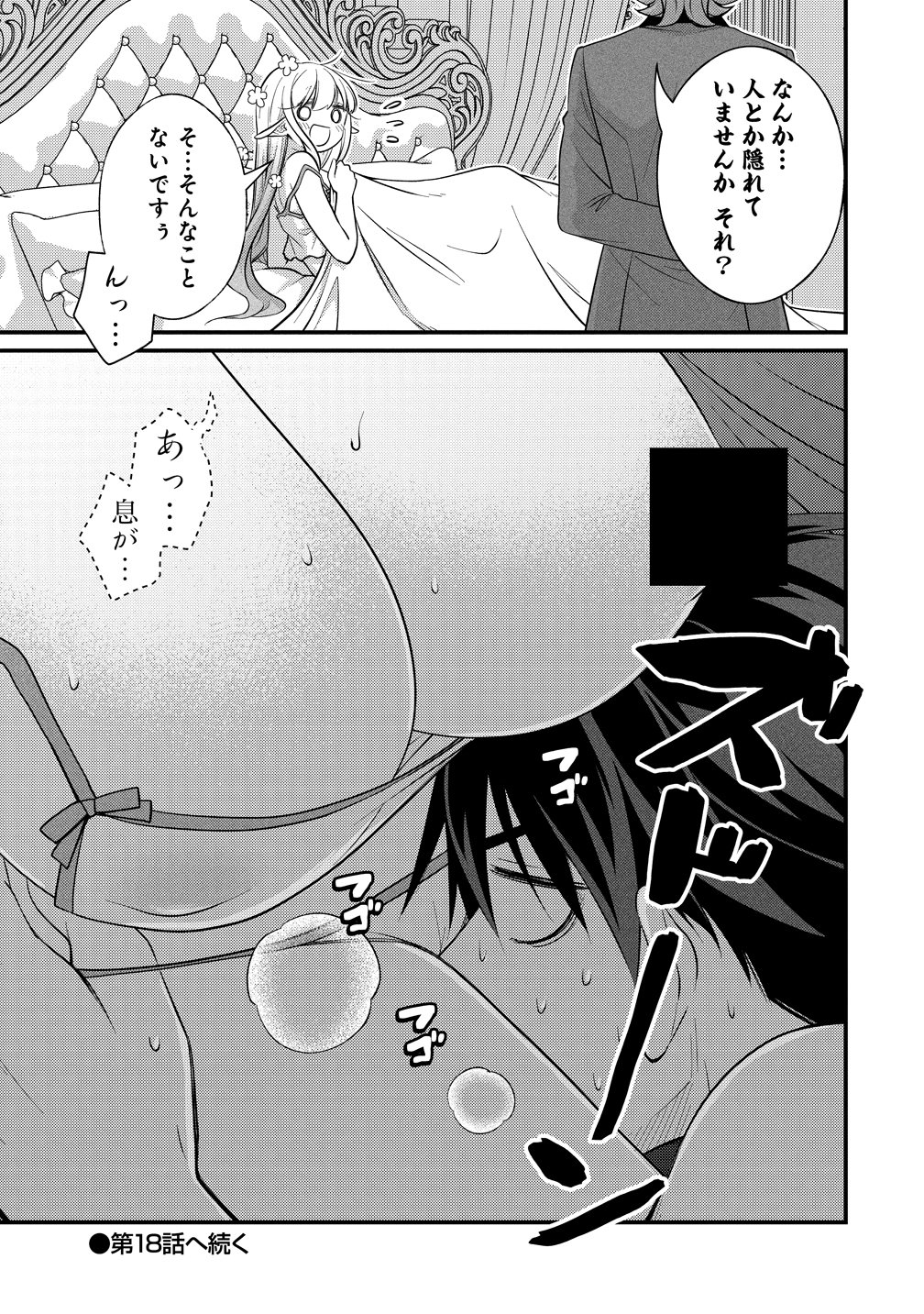 Isekai Love Hotel Kochira no Oheya wa Harem desu Chapter 17 29ページ