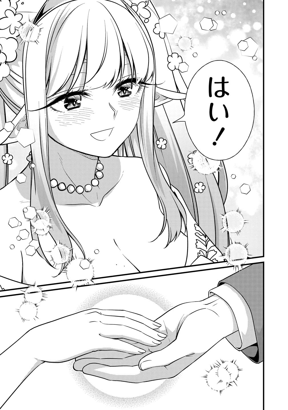 Isekai Love Hotel Kochira no Oheya wa Harem desu Chapter 17 9ページ