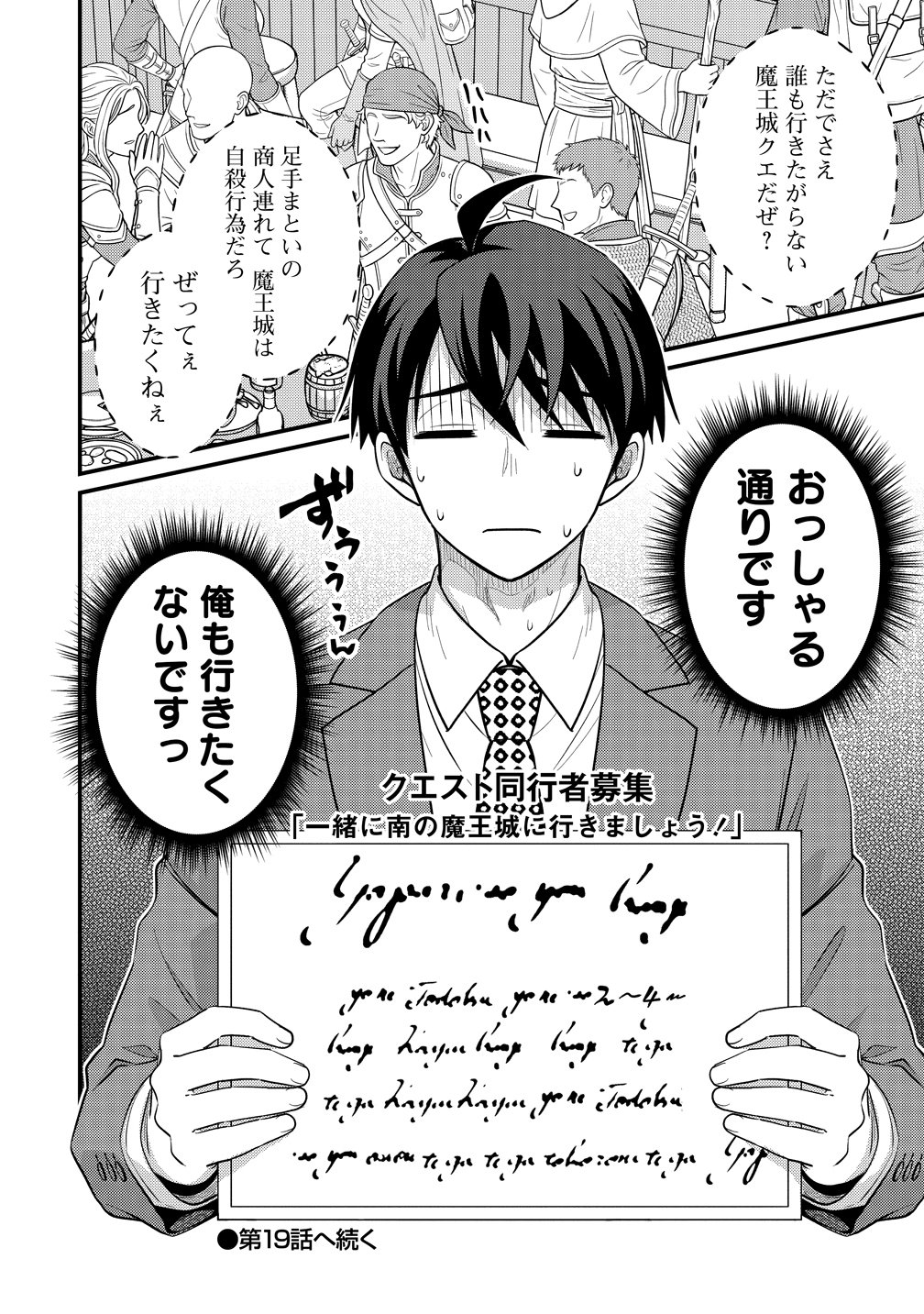 Isekai Love Hotel Kochira no Oheya wa Harem desu Chapter 18 20ページ