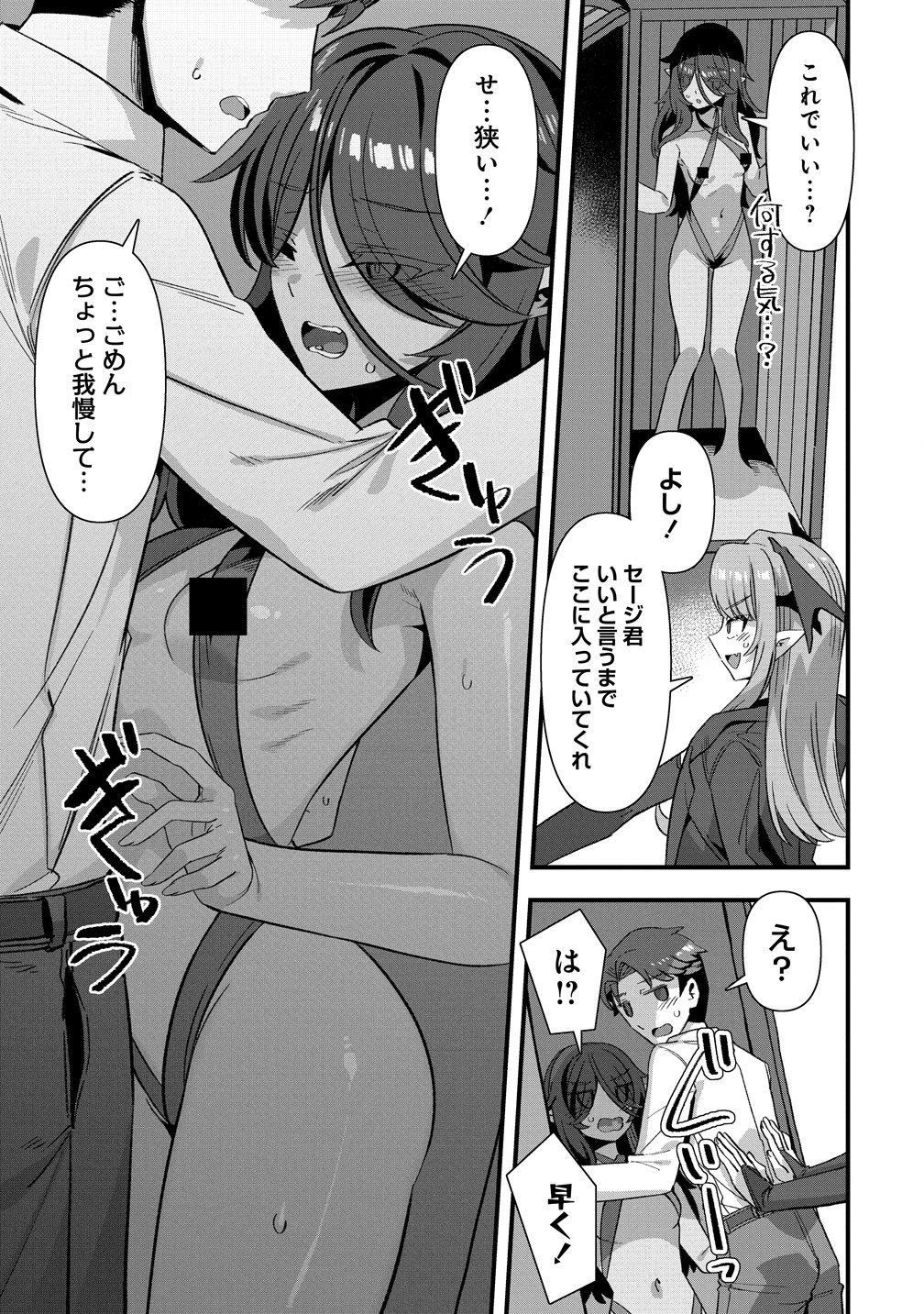 Isekai Yomesagashi no Susume ~30-dai Dokushin Dansei wa, Monster Musume kara Juyou ga Arurashii~ Chapter 27 13ページ