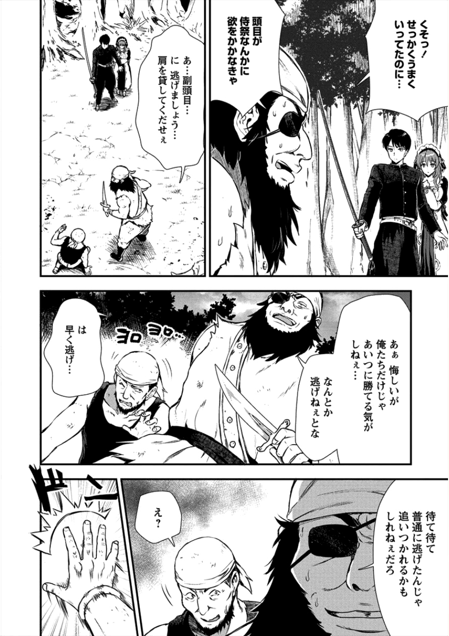 Makenshi no Maken Niyoru Maken no Tame no Harem Life Chapter 2 2ページ