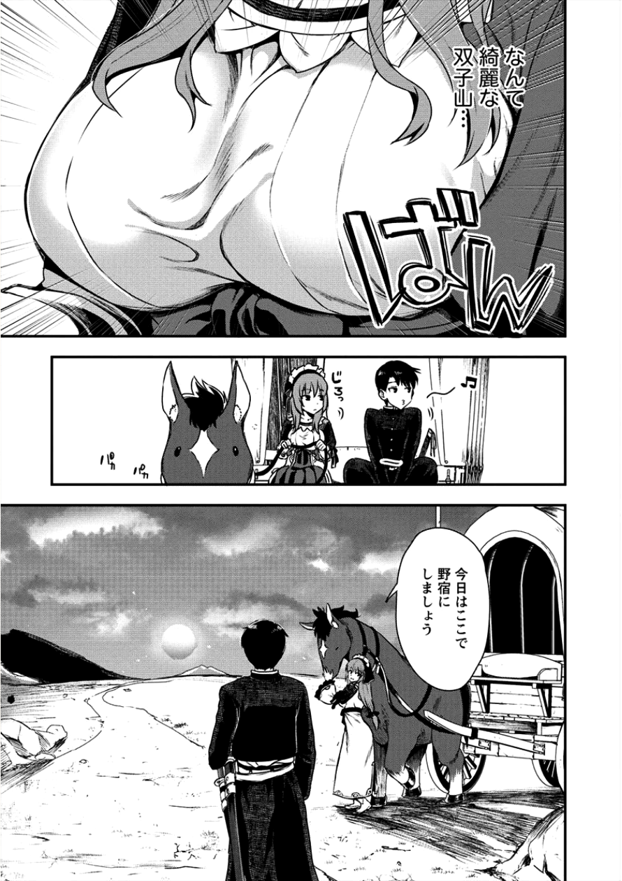 Makenshi no Maken Niyoru Maken no Tame no Harem Life Chapter 2 12ページ