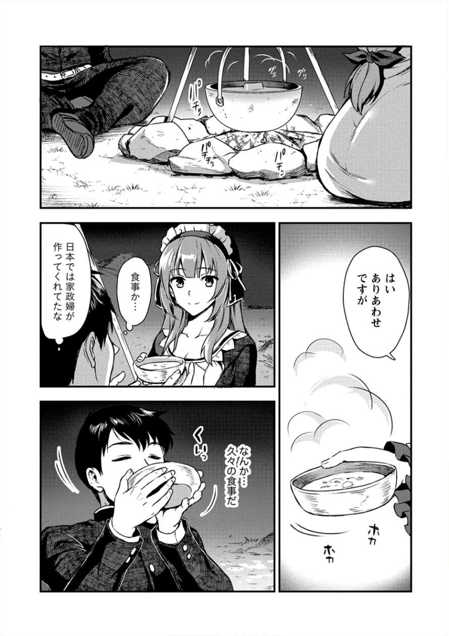 Makenshi no Maken Niyoru Maken no Tame no Harem Life Chapter 2 13ページ