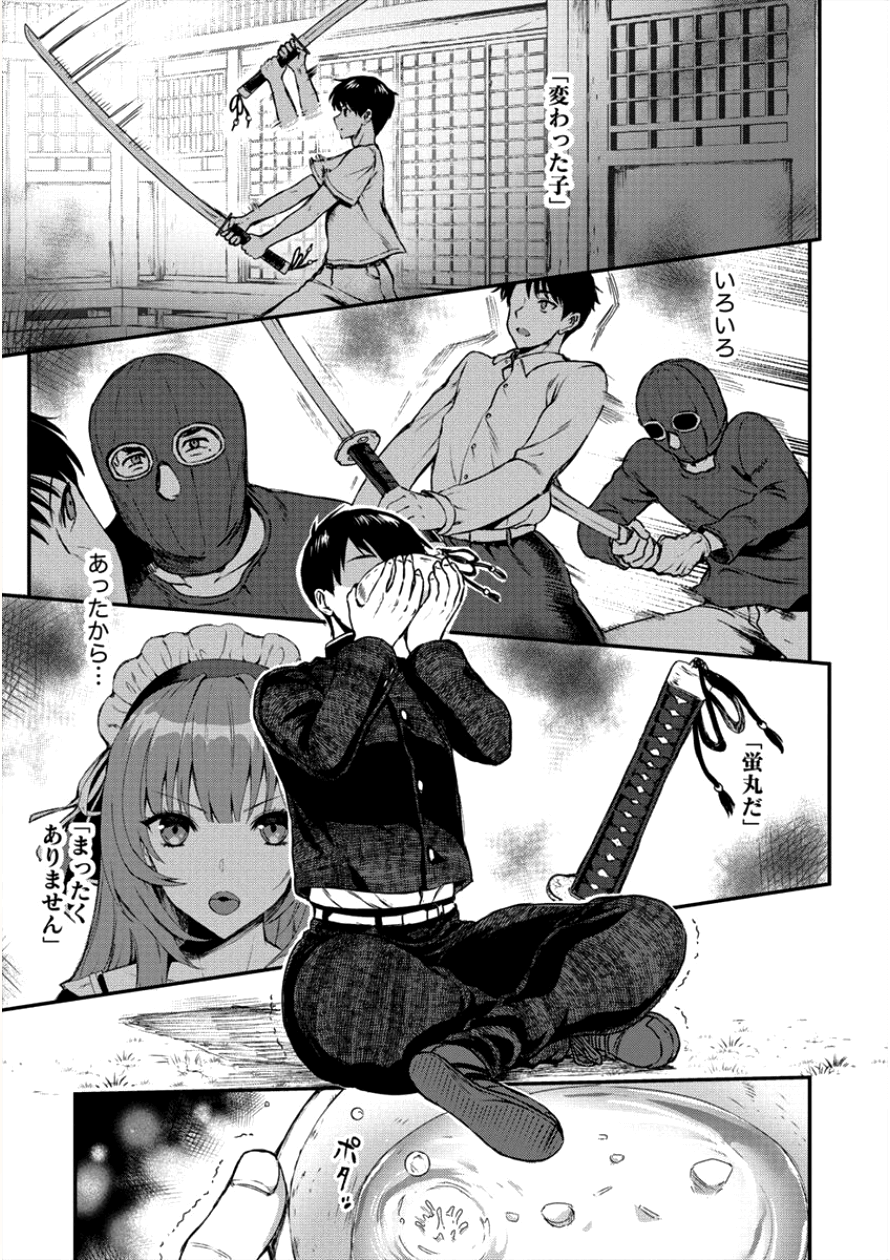 Makenshi no Maken Niyoru Maken no Tame no Harem Life Chapter 2 14ページ