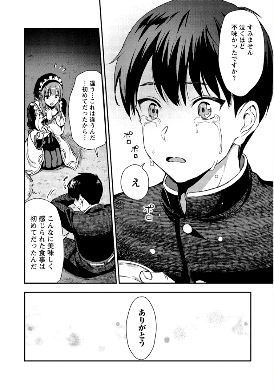 Makenshi no Maken Niyoru Maken no Tame no Harem Life Chapter 2 15ページ