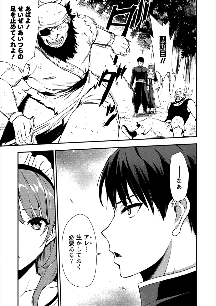 Makenshi no Maken Niyoru Maken no Tame no Harem Life Chapter 2 3ページ