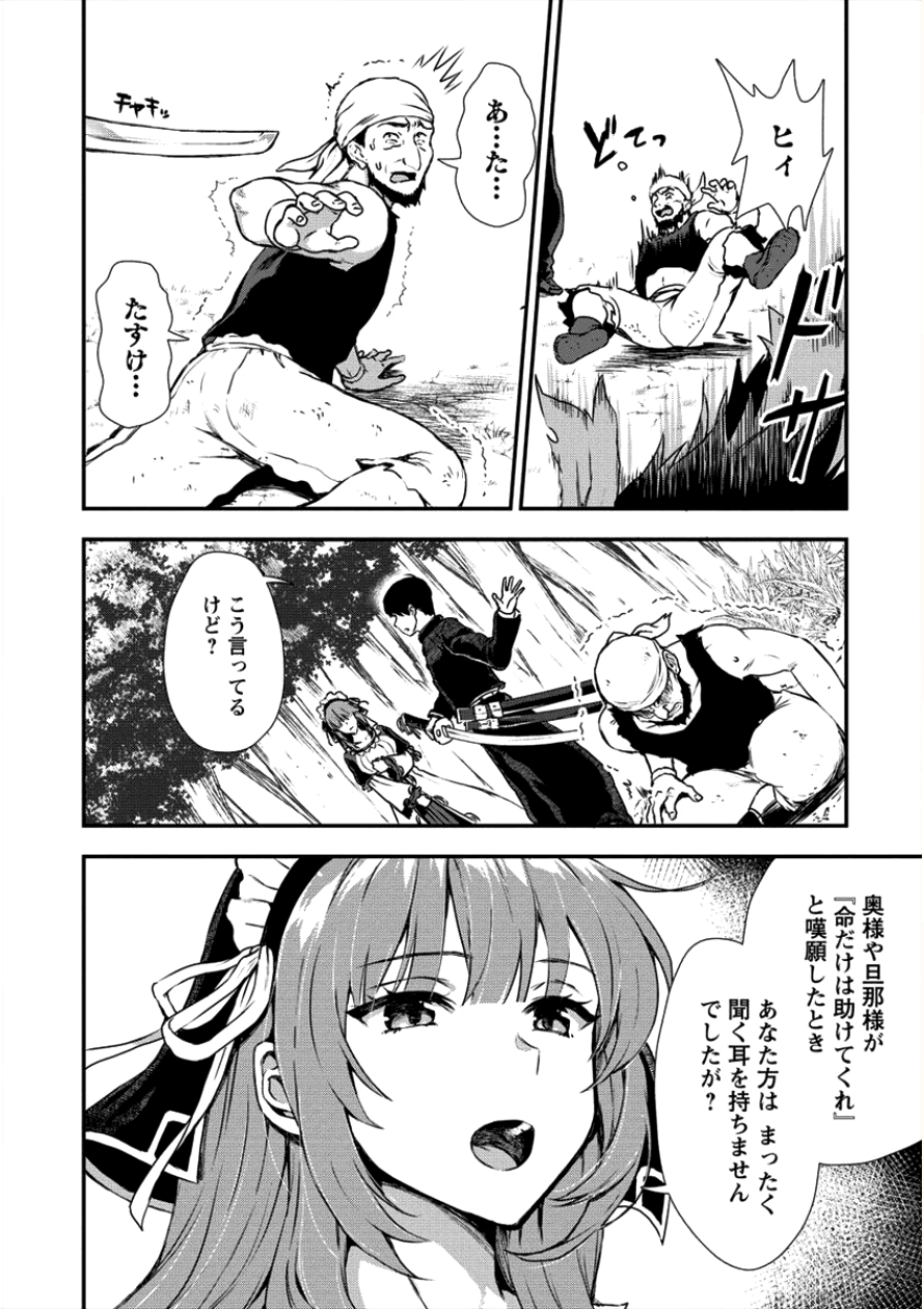 Makenshi no Maken Niyoru Maken no Tame no Harem Life Chapter 2 5ページ