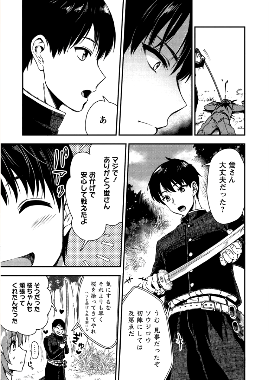Makenshi no Maken Niyoru Maken no Tame no Harem Life Chapter 2 6ページ