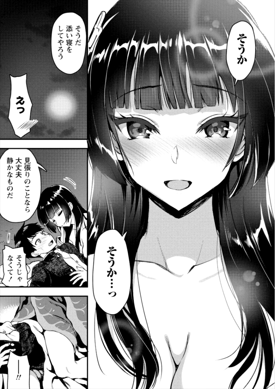 Makenshi no Maken Niyoru Maken no Tame no Harem Life Chapter 4 11ページ