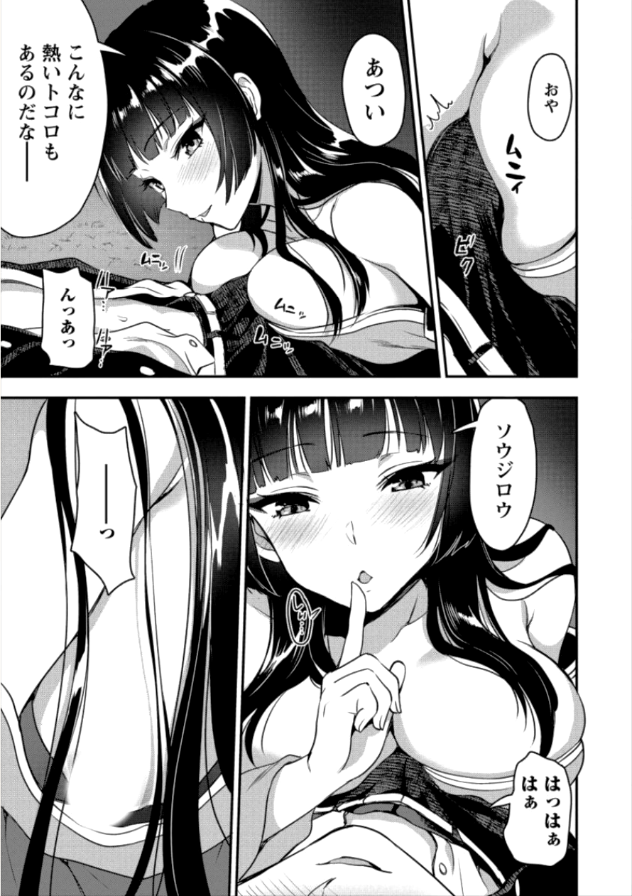 Makenshi no Maken Niyoru Maken no Tame no Harem Life Chapter 4 15ページ