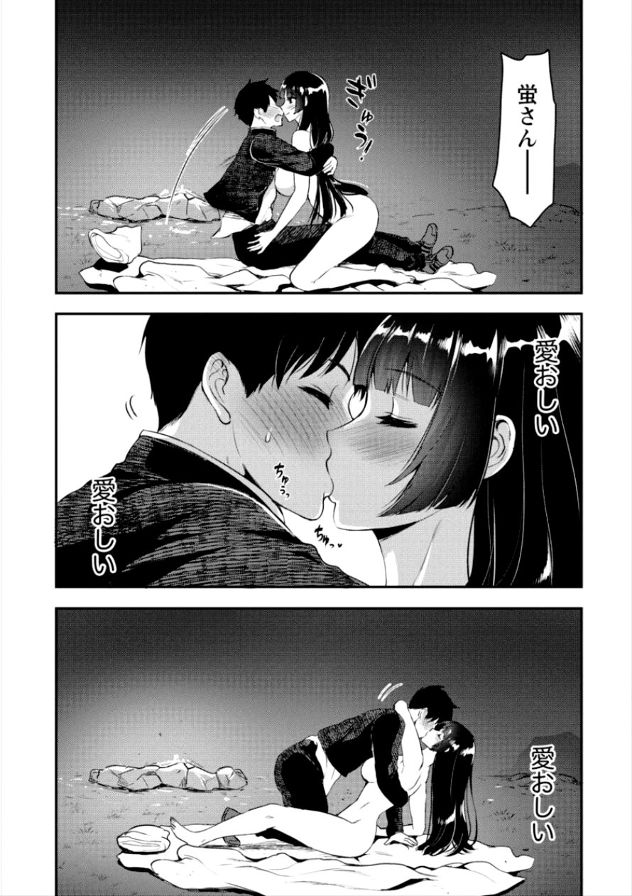 Makenshi no Maken Niyoru Maken no Tame no Harem Life Chapter 4 18ページ