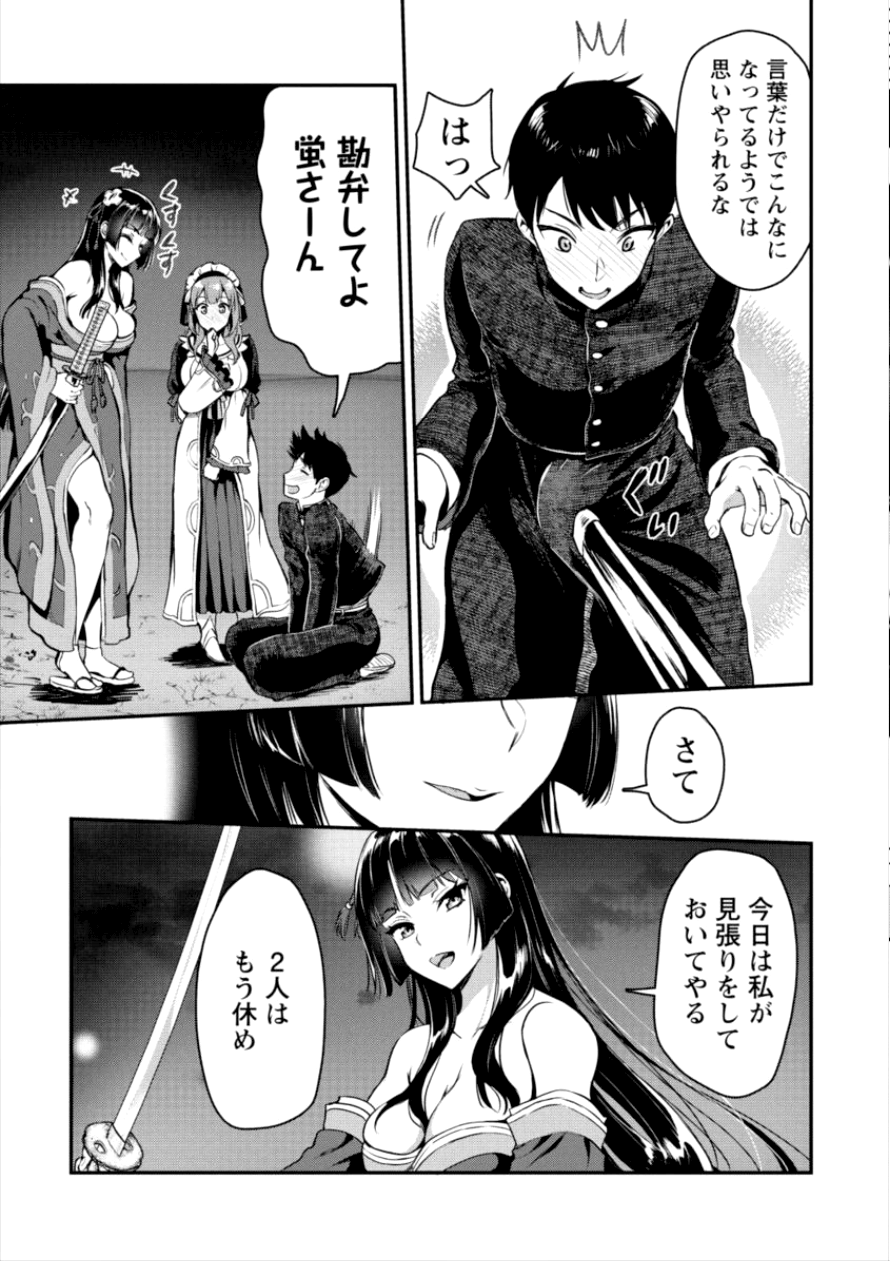 Makenshi no Maken Niyoru Maken no Tame no Harem Life Chapter 4 3ページ