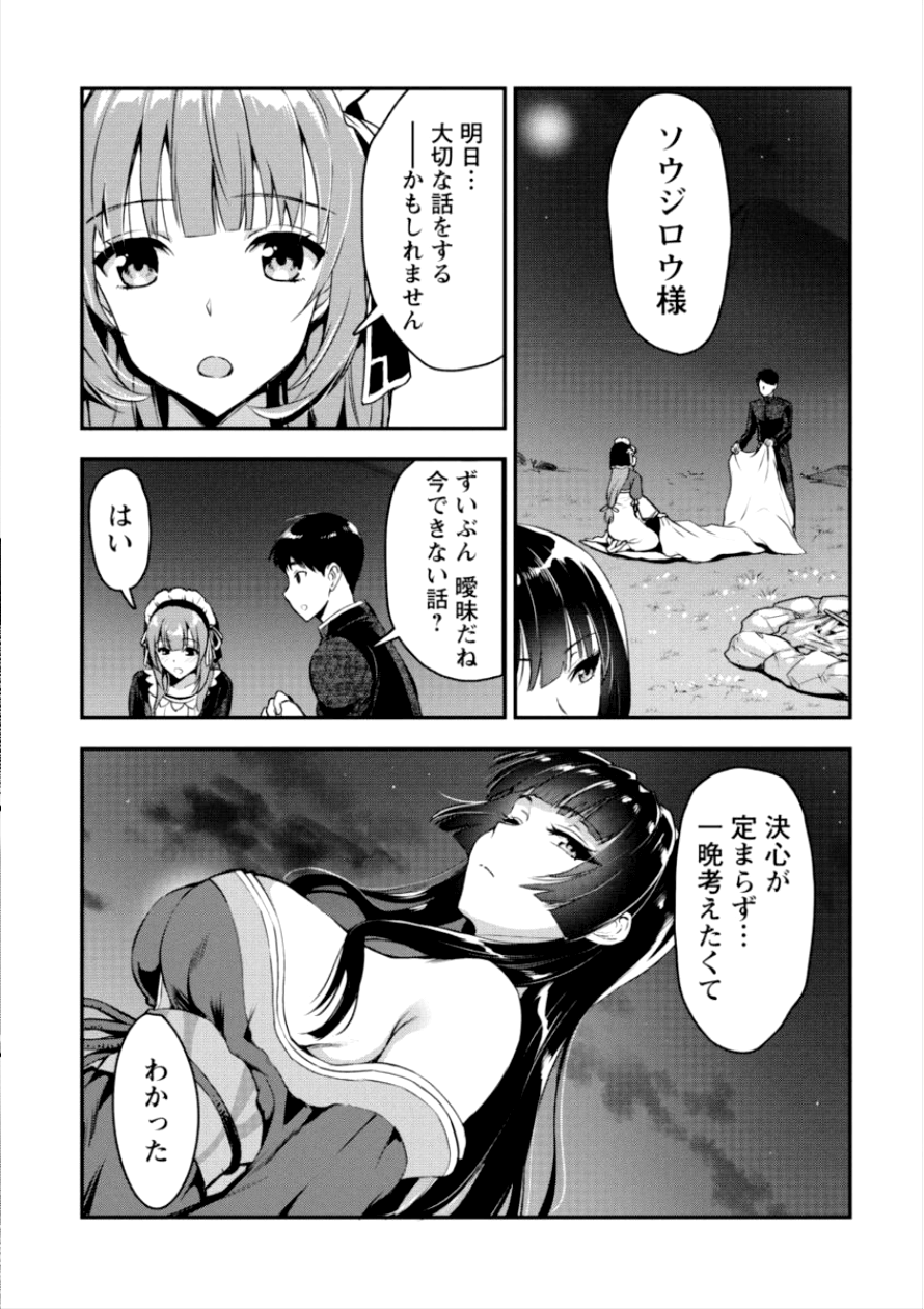 Makenshi no Maken Niyoru Maken no Tame no Harem Life Chapter 4 4ページ