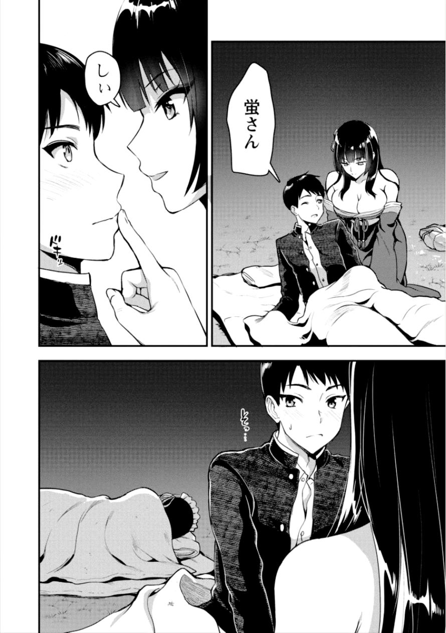 Makenshi no Maken Niyoru Maken no Tame no Harem Life Chapter 4 6ページ