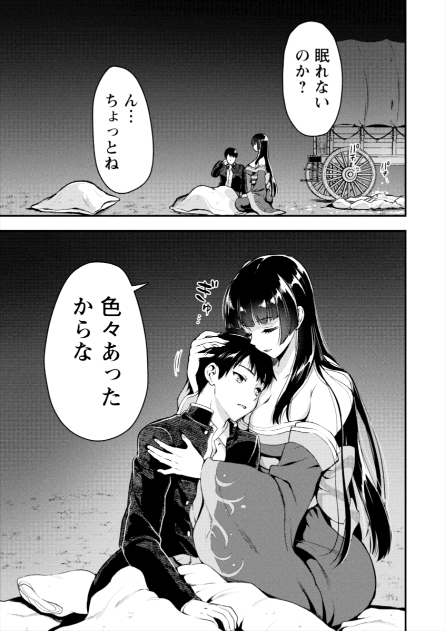 Makenshi no Maken Niyoru Maken no Tame no Harem Life Chapter 4 7ページ