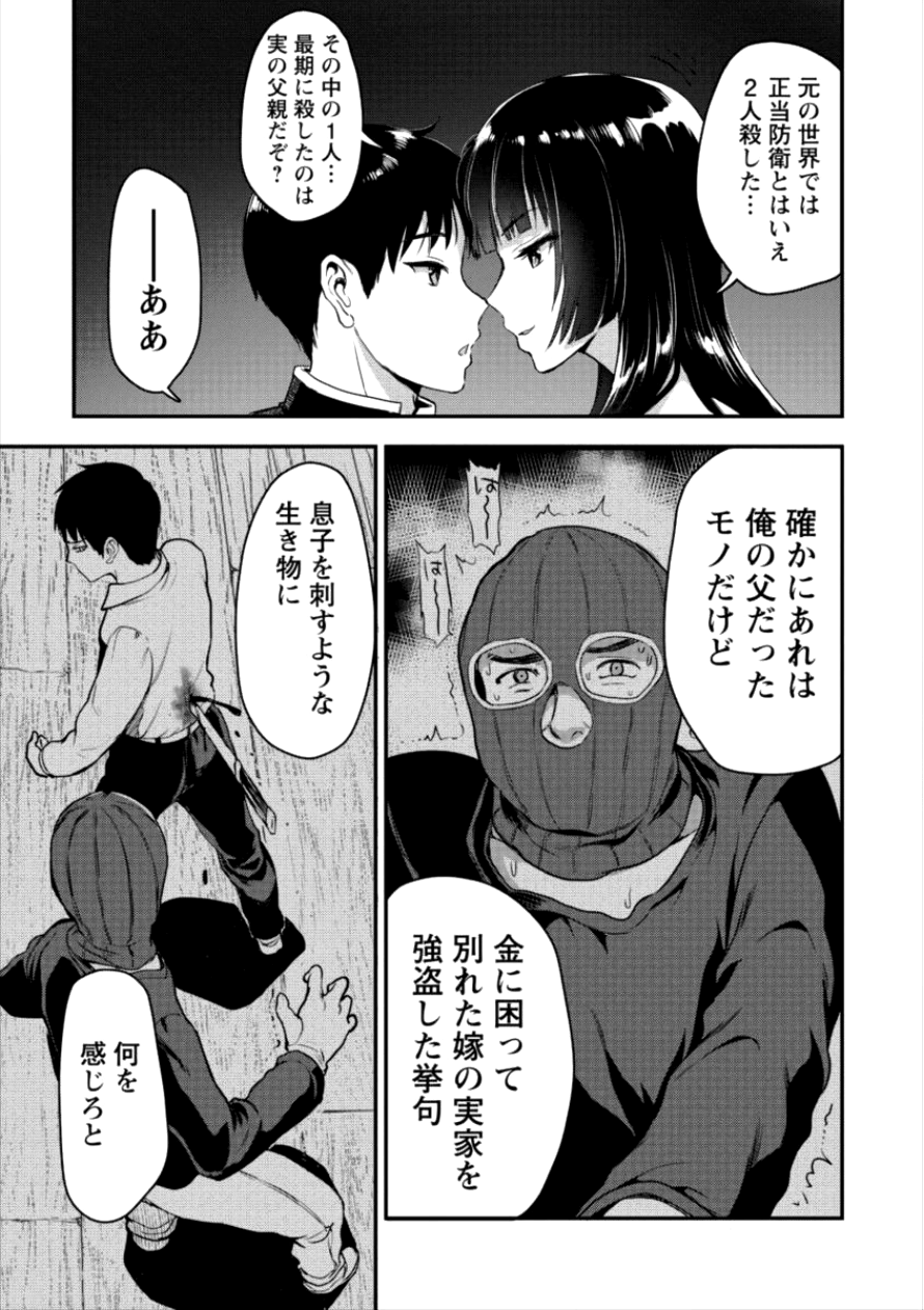 Makenshi no Maken Niyoru Maken no Tame no Harem Life Chapter 4 9ページ