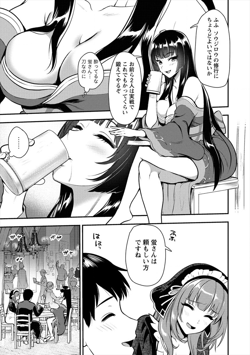Makenshi no Maken Niyoru Maken no Tame no Harem Life Chapter 6 15ページ