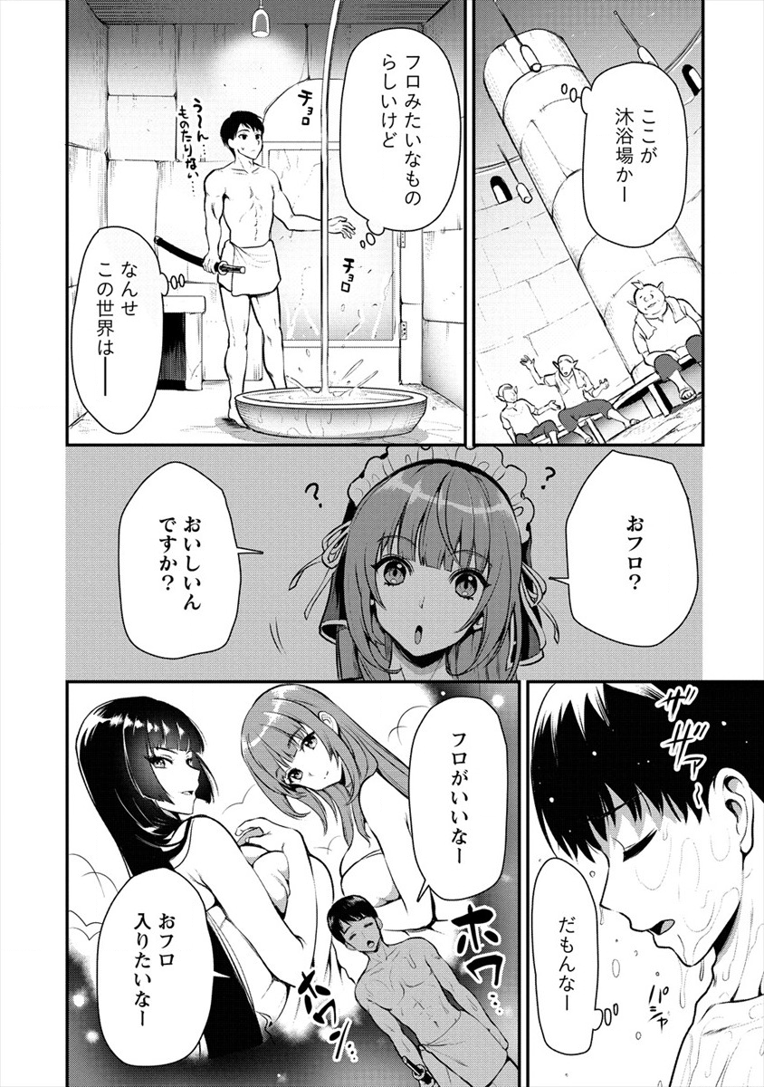 Makenshi no Maken Niyoru Maken no Tame no Harem Life Chapter 6 16ページ