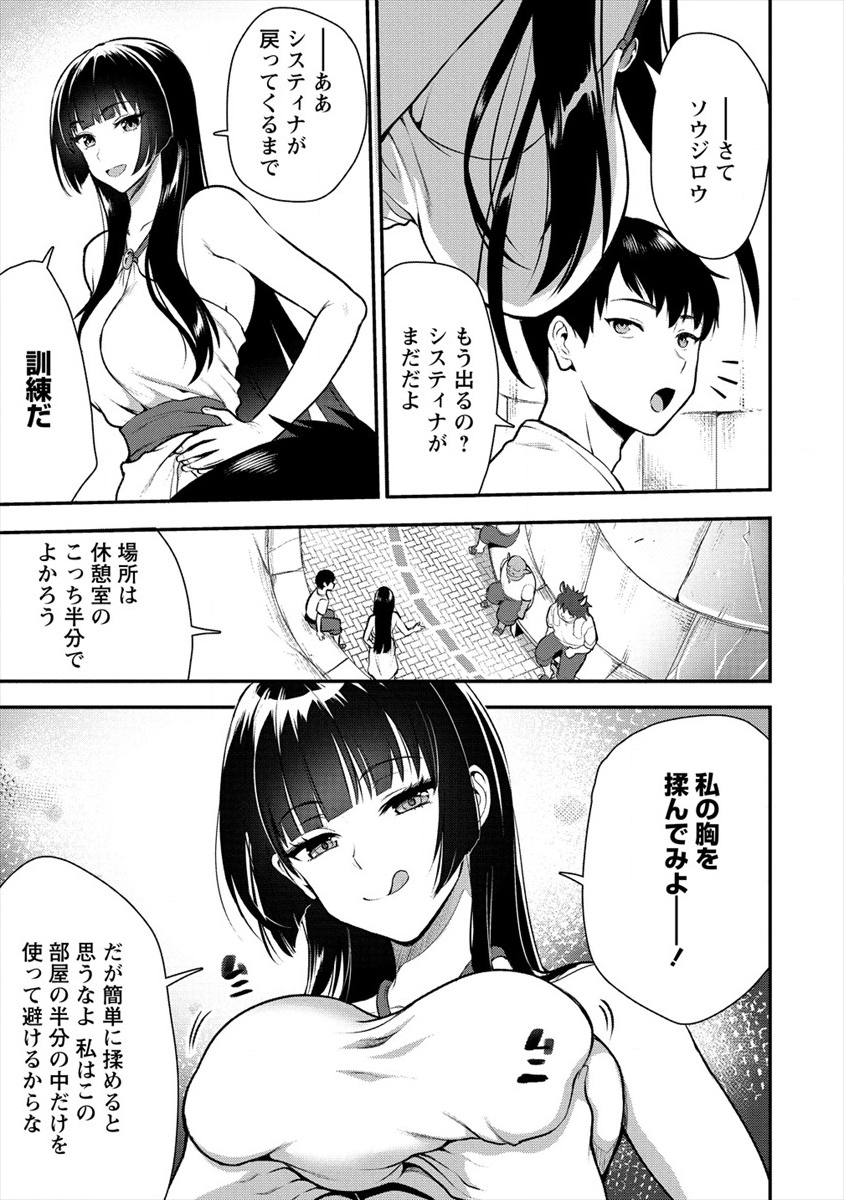 Makenshi no Maken Niyoru Maken no Tame no Harem Life Chapter 6 19ページ