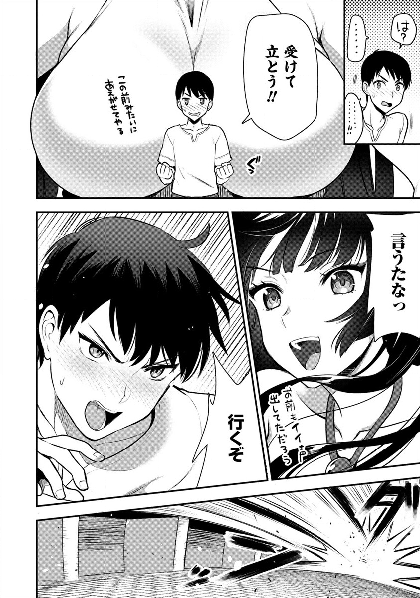 Makenshi no Maken Niyoru Maken no Tame no Harem Life Chapter 6 20ページ