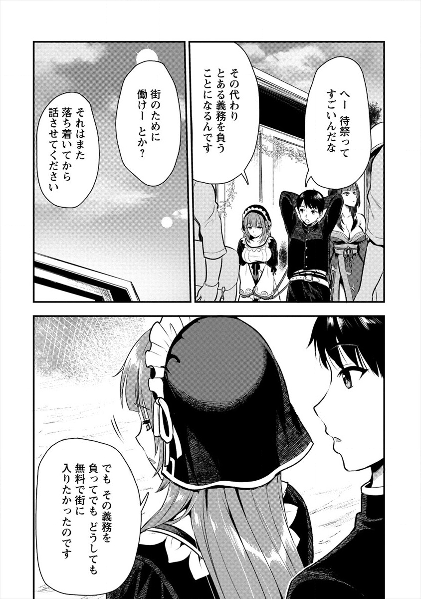 Makenshi no Maken Niyoru Maken no Tame no Harem Life Chapter 6 3ページ