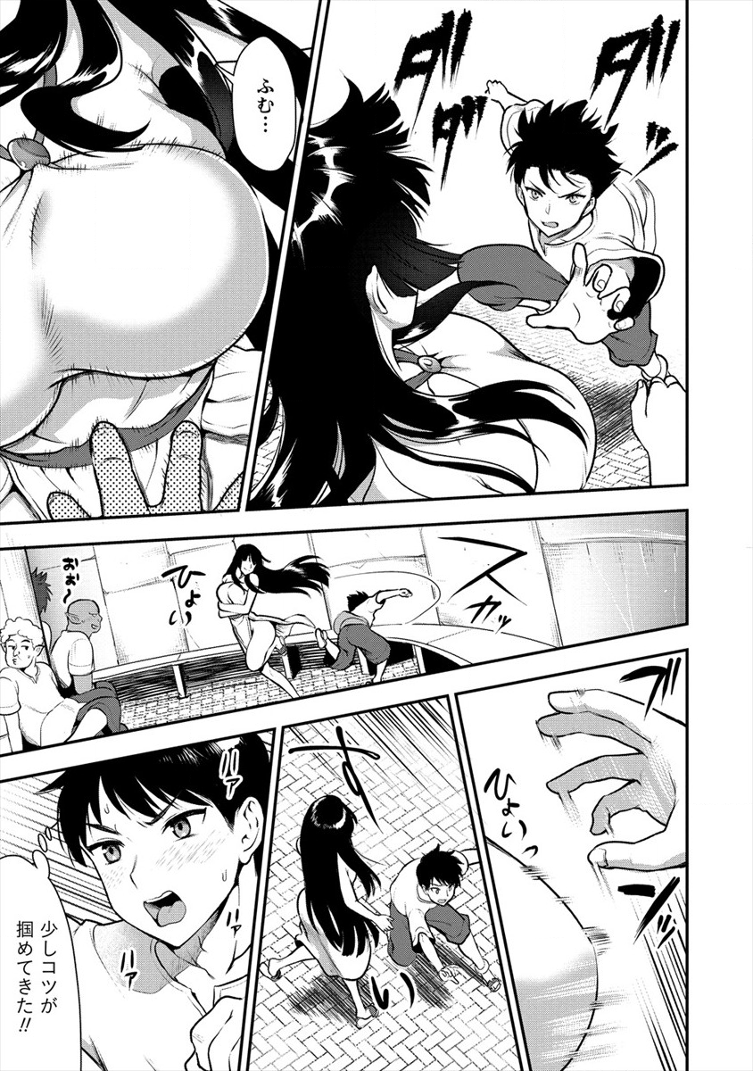 Makenshi no Maken Niyoru Maken no Tame no Harem Life Chapter 6 21ページ