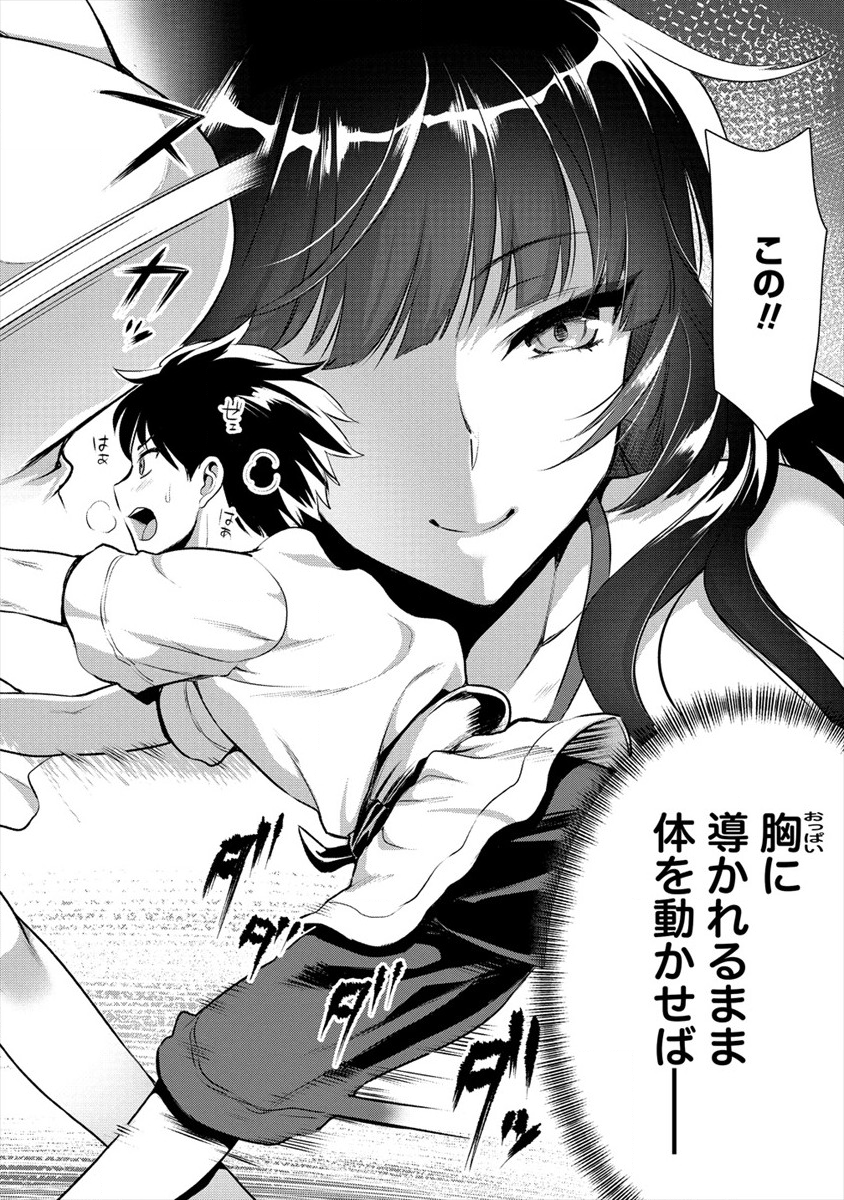 Makenshi no Maken Niyoru Maken no Tame no Harem Life Chapter 6 22ページ