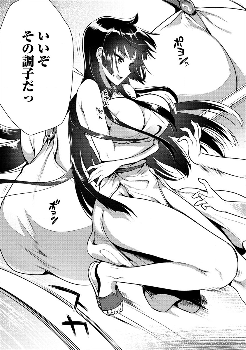 Makenshi no Maken Niyoru Maken no Tame no Harem Life Chapter 6 23ページ
