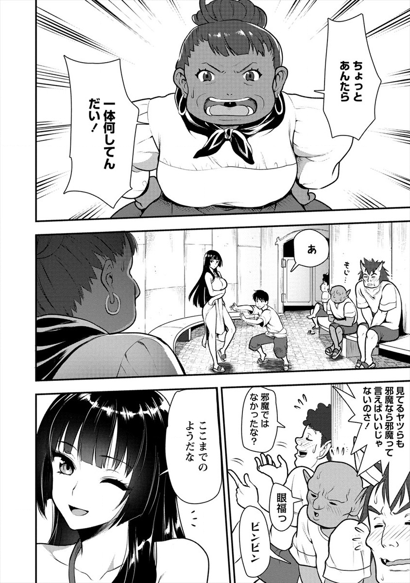 Makenshi no Maken Niyoru Maken no Tame no Harem Life Chapter 6 24ページ