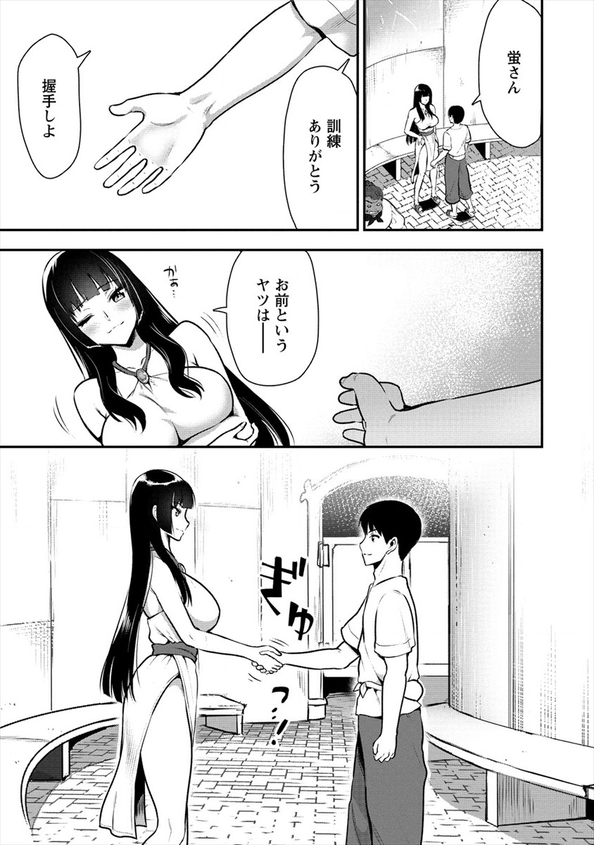 Makenshi no Maken Niyoru Maken no Tame no Harem Life Chapter 6 25ページ