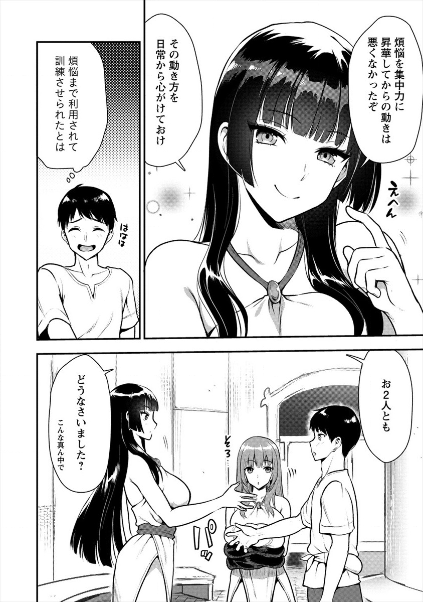 Makenshi no Maken Niyoru Maken no Tame no Harem Life Chapter 6 26ページ