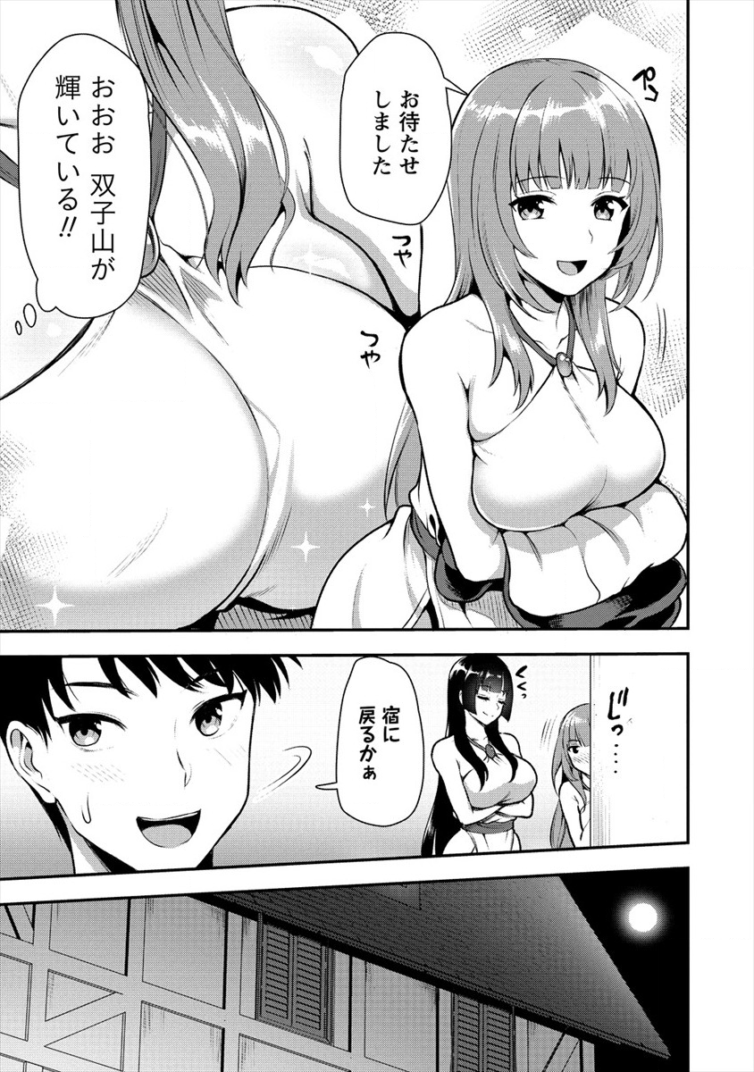 Makenshi no Maken Niyoru Maken no Tame no Harem Life Chapter 6 27ページ