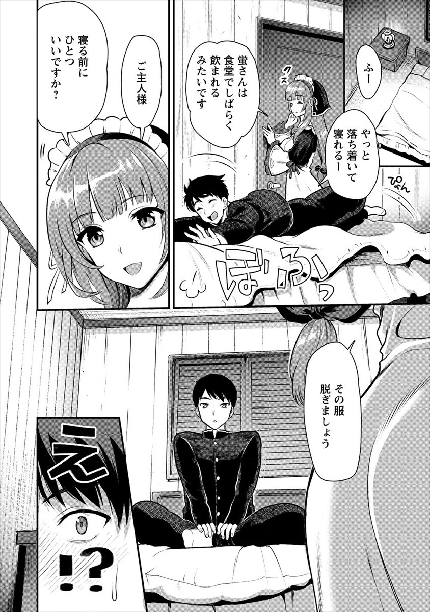 Makenshi no Maken Niyoru Maken no Tame no Harem Life Chapter 6 28ページ