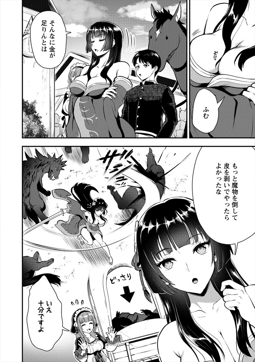 Makenshi no Maken Niyoru Maken no Tame no Harem Life Chapter 6 4ページ