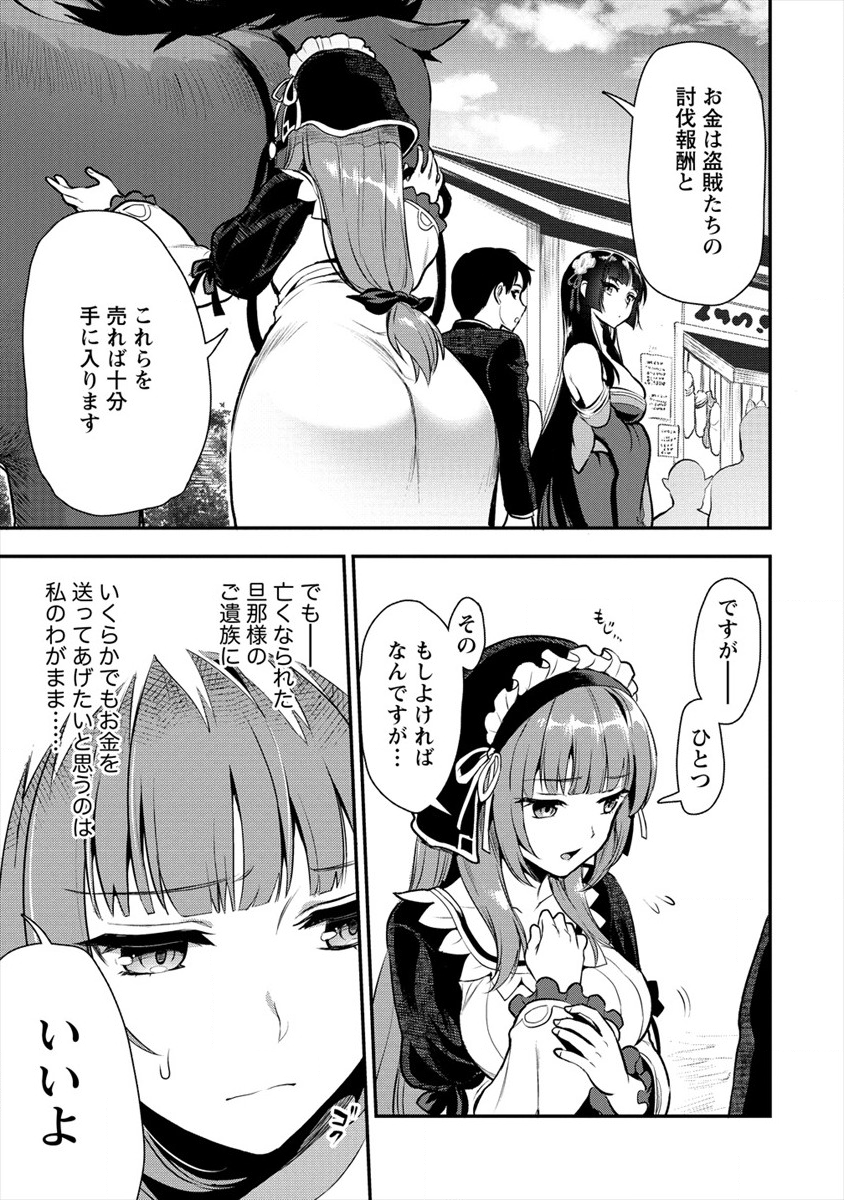 Makenshi no Maken Niyoru Maken no Tame no Harem Life Chapter 6 5ページ