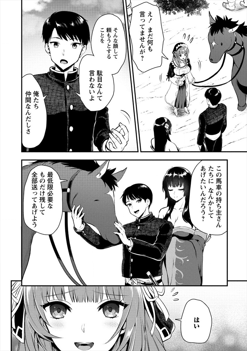 Makenshi no Maken Niyoru Maken no Tame no Harem Life Chapter 6 6ページ