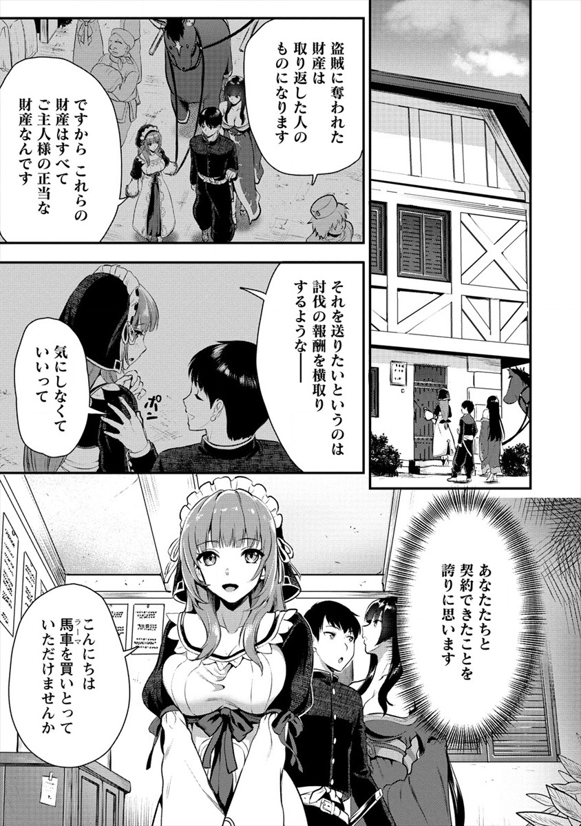 Makenshi no Maken Niyoru Maken no Tame no Harem Life Chapter 6 7ページ